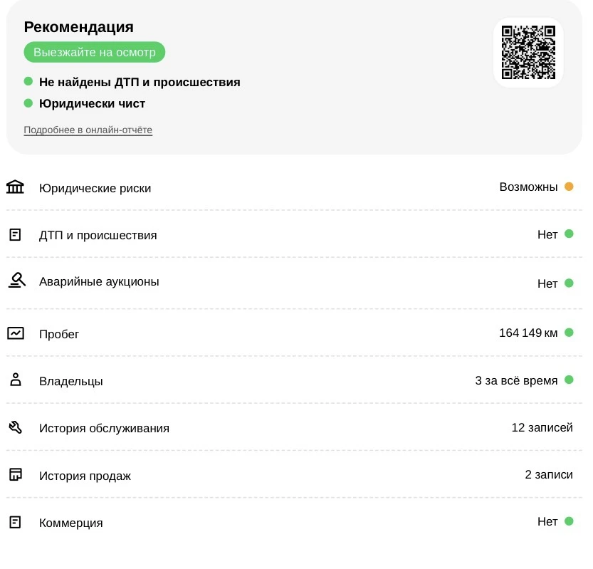 👉АВТОТЕКА СПЕКТРЫ🌿