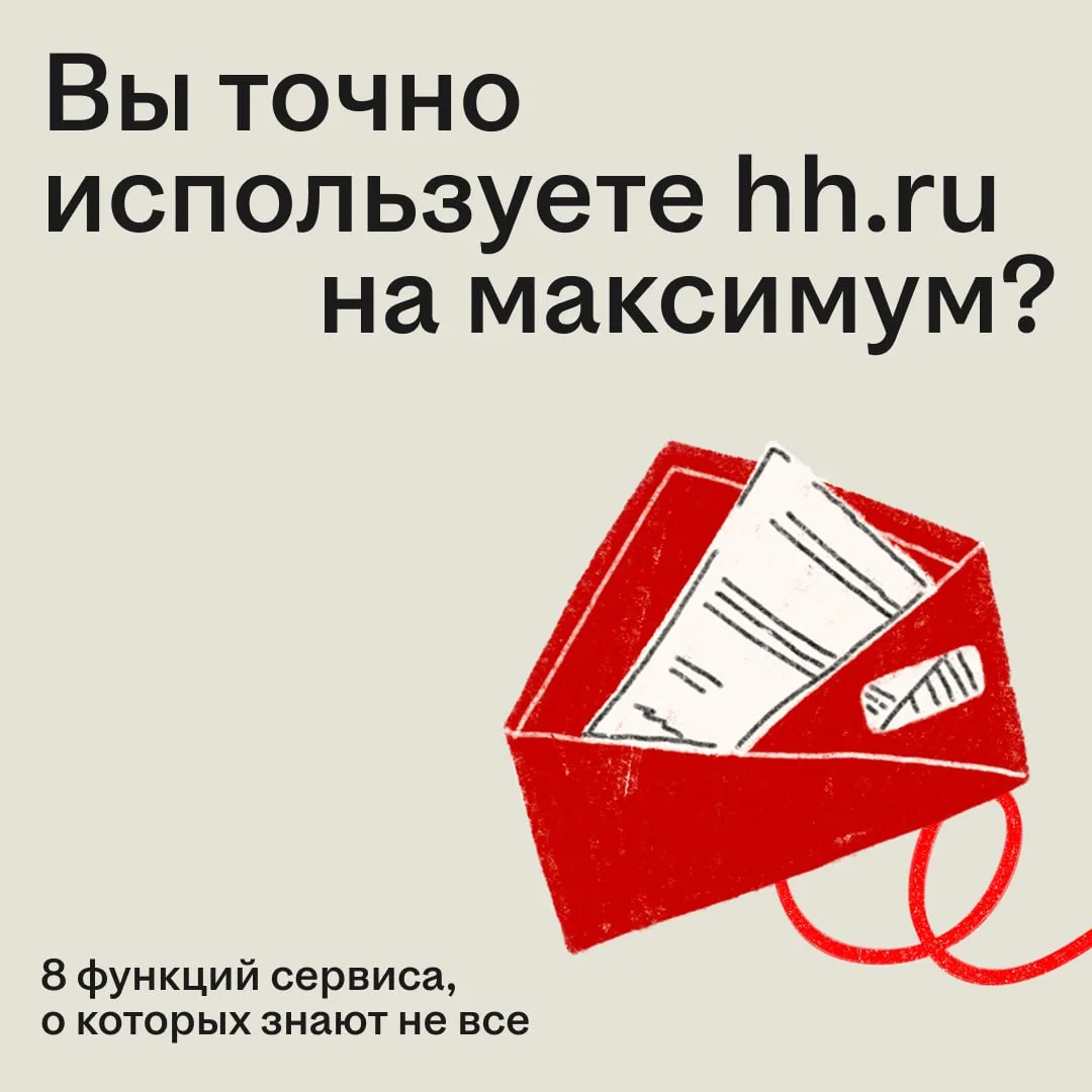 Хотите найти работу быстрее, проще и удобнее? 💡