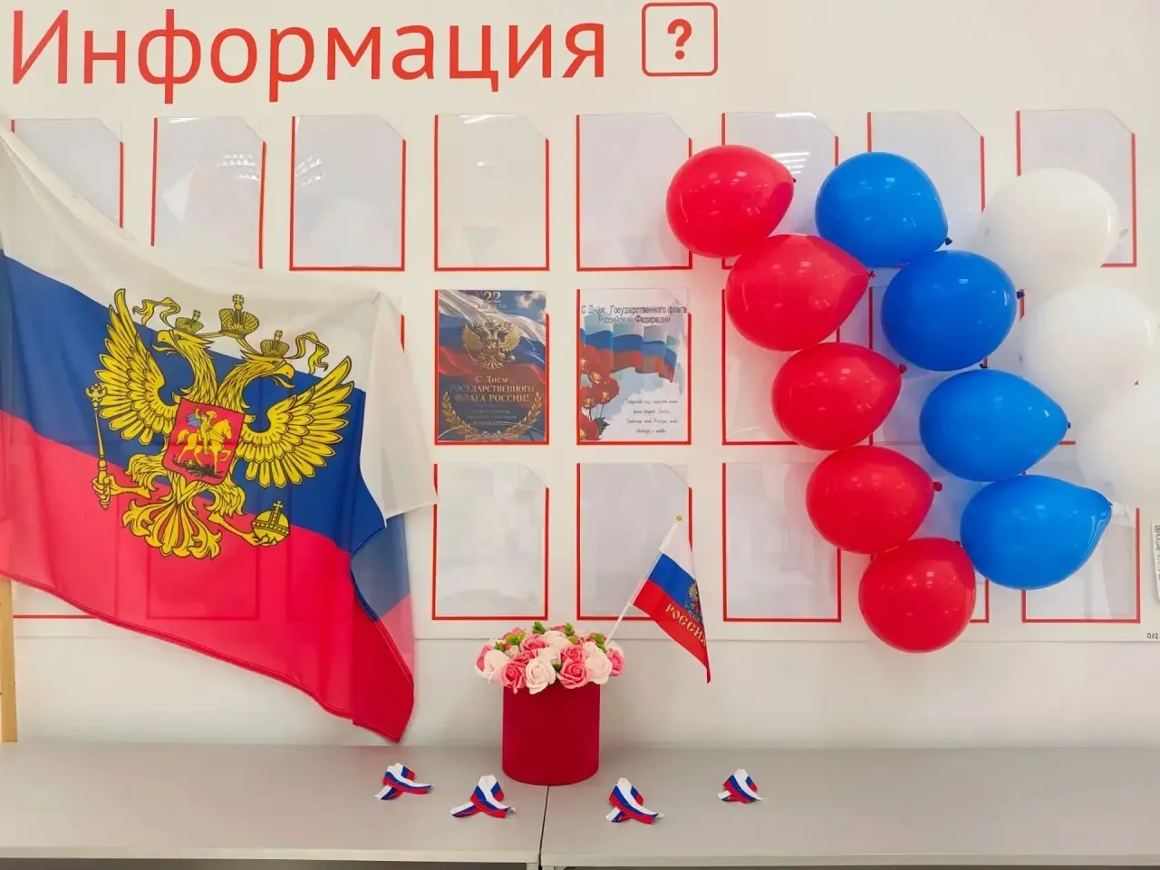 🇷🇺 Встречаем День Государственного флага в МФЦ Домбаровского района!