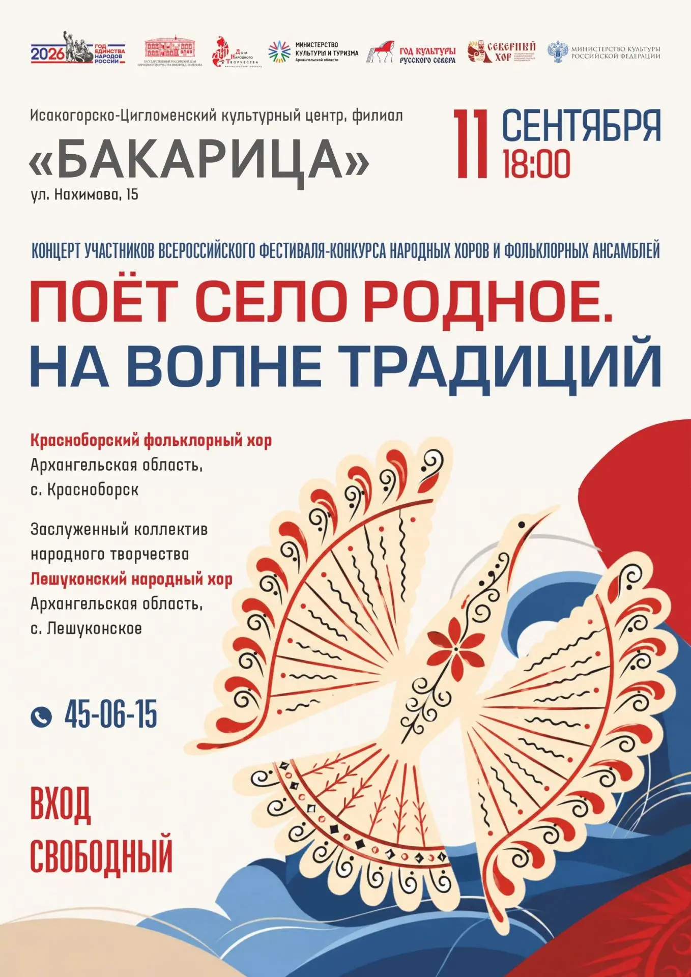 🌼11 сентября в 18:00 Исакогорско-Цигломенский культурный центр, филиал "Бакарица", при...