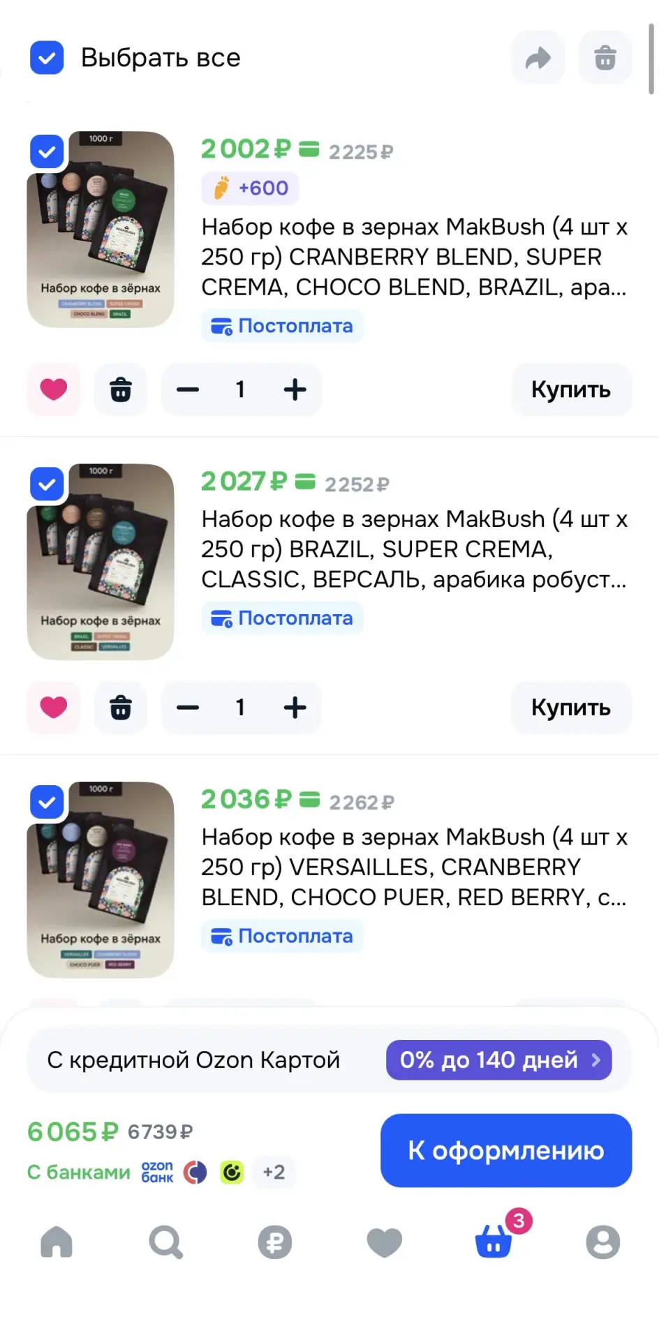💥 Срочная скидка №2 от Makbush!