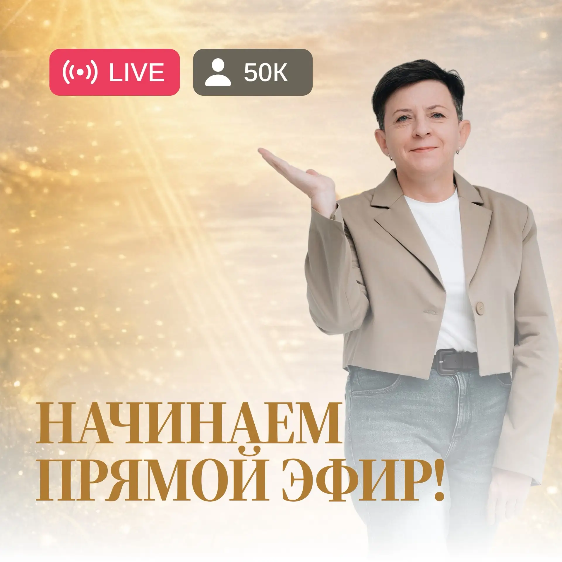 Начинаем эфир «Как запастись энергией на весь год»

Вы узнаете, какие ритуалы стоит провести в  День
