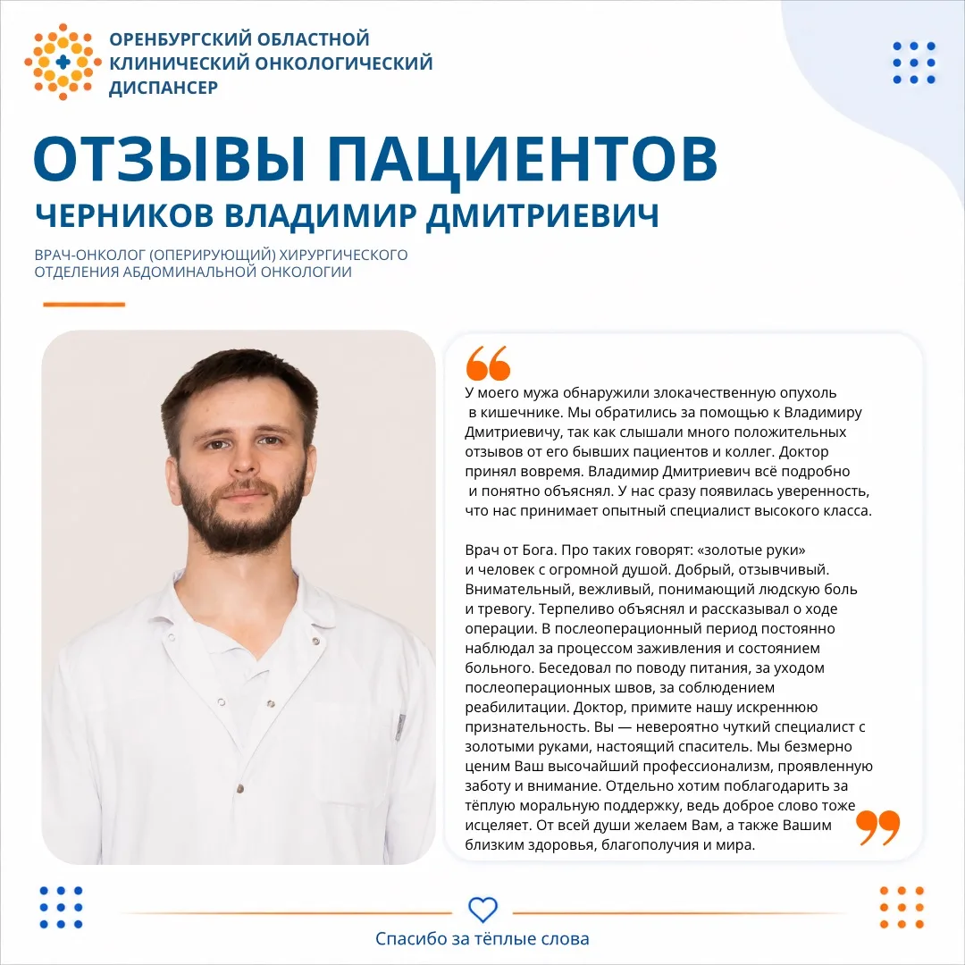 🤝Мы искренне благодарим наших пациентов за теплые слова.
