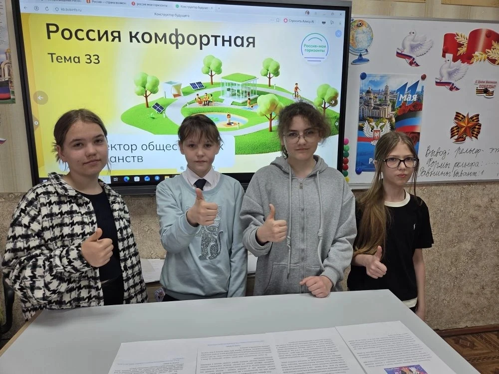14 мая в ГБОУ «СШ №4 Шахтерского м.о.» прошло занятие по курсу «Россия — мои горизонты»...