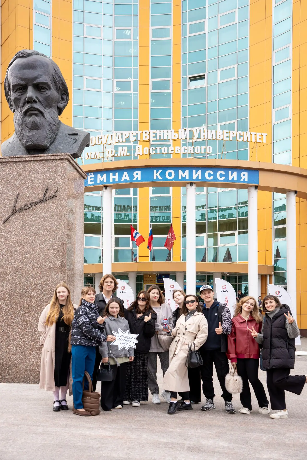 🎓 Добро пожаловать в ОмГУ