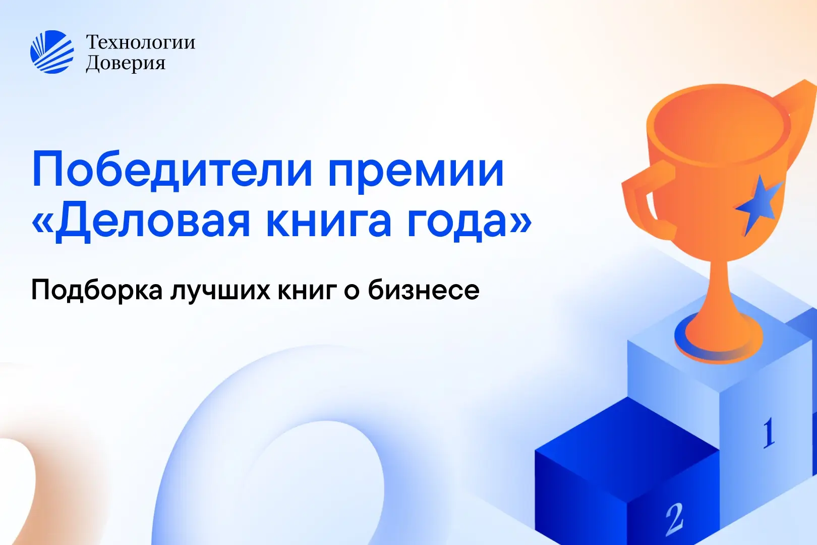 📚Список литературы на лето для будущих консультантов уже готов!

ТеДо подвела итоги 11-го конкурса 