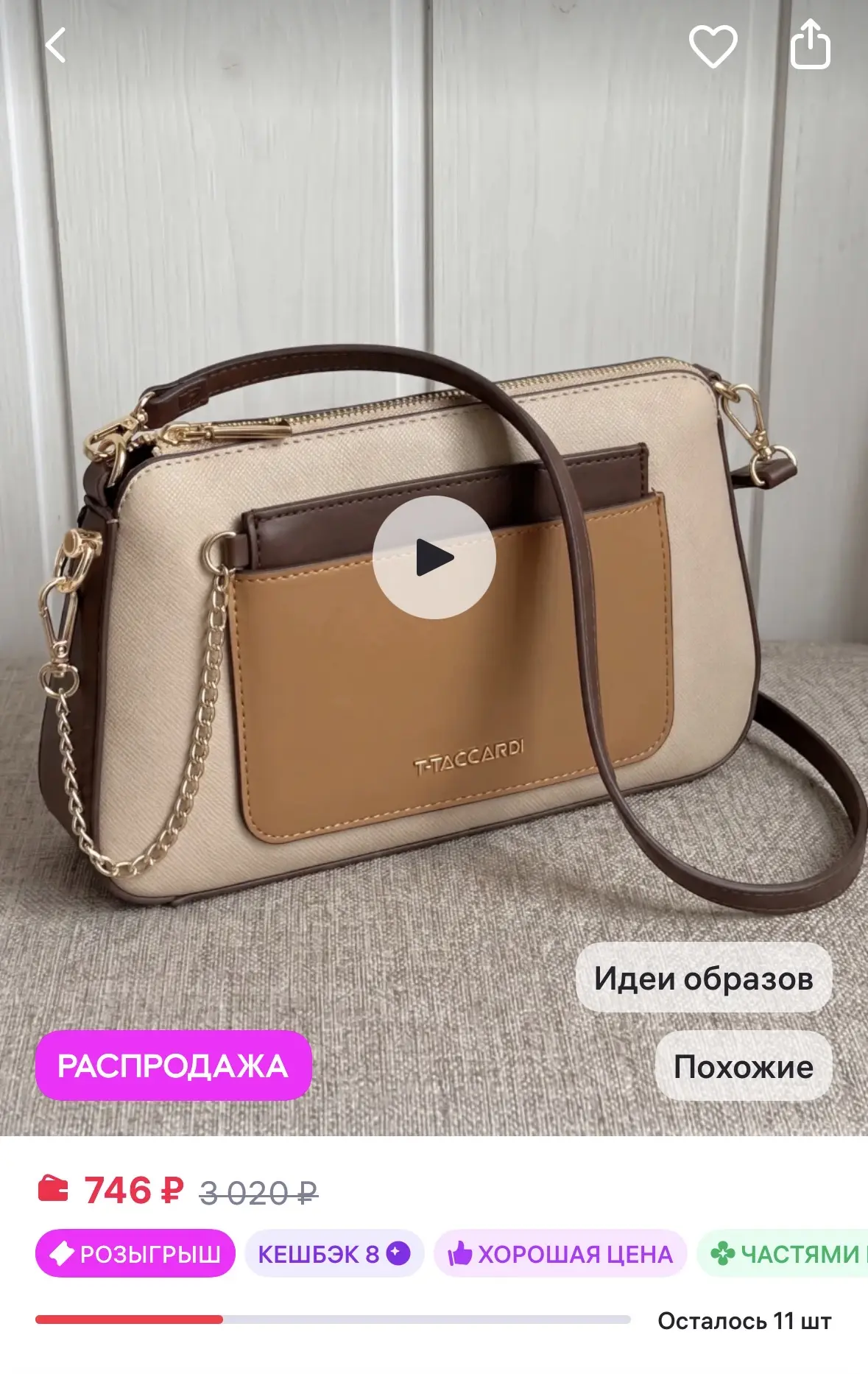 T.TACCARDI Сумка багет на плечо маленькая