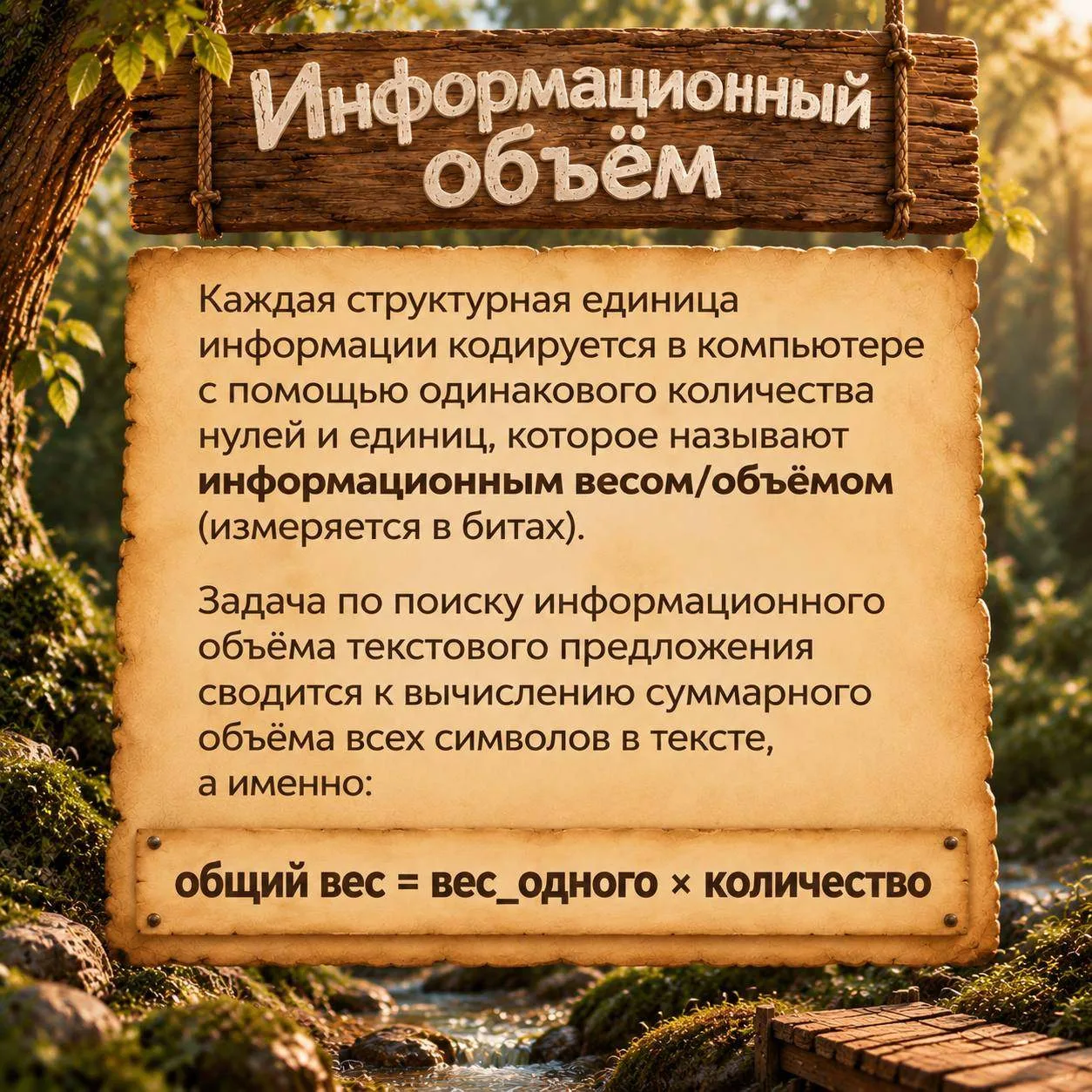 Как измерить текст? 🤯