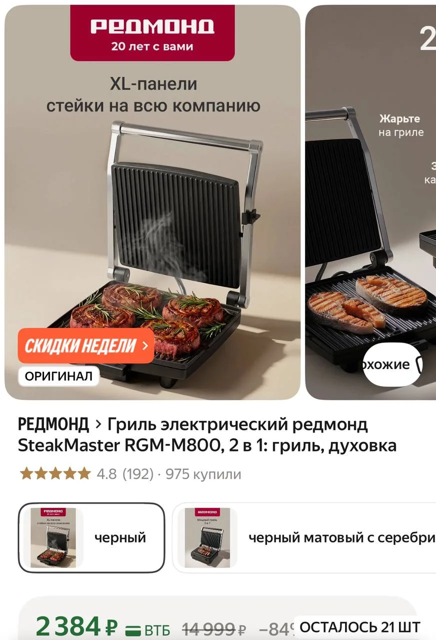 Гриль и духовка 🔥🤩