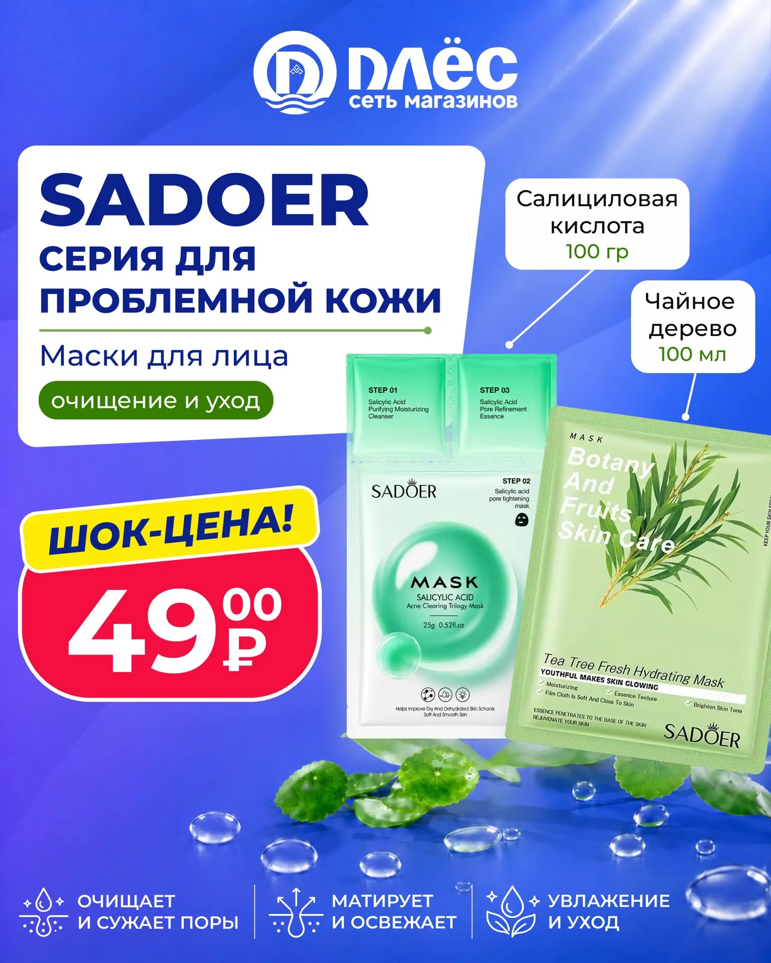 ✨ Ваша кожа достойна сияния! ✨