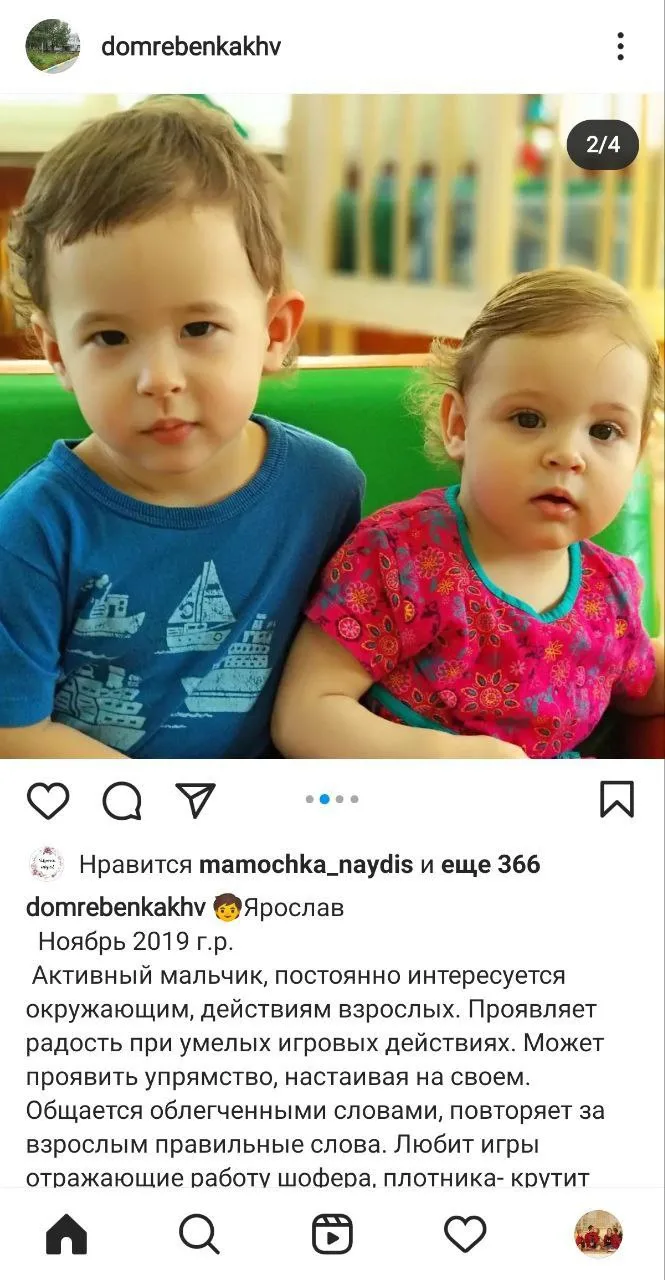 Такими мы увидели детей впервые на страничке дома ребенка.