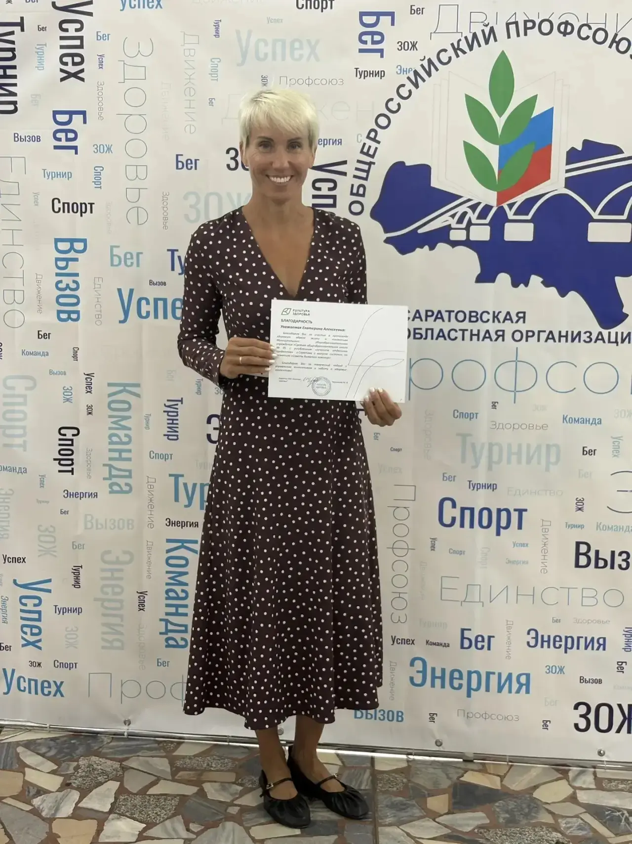 Сегодня состоялось официальное мероприятие, организованное Общероссийским профсоюзом об...