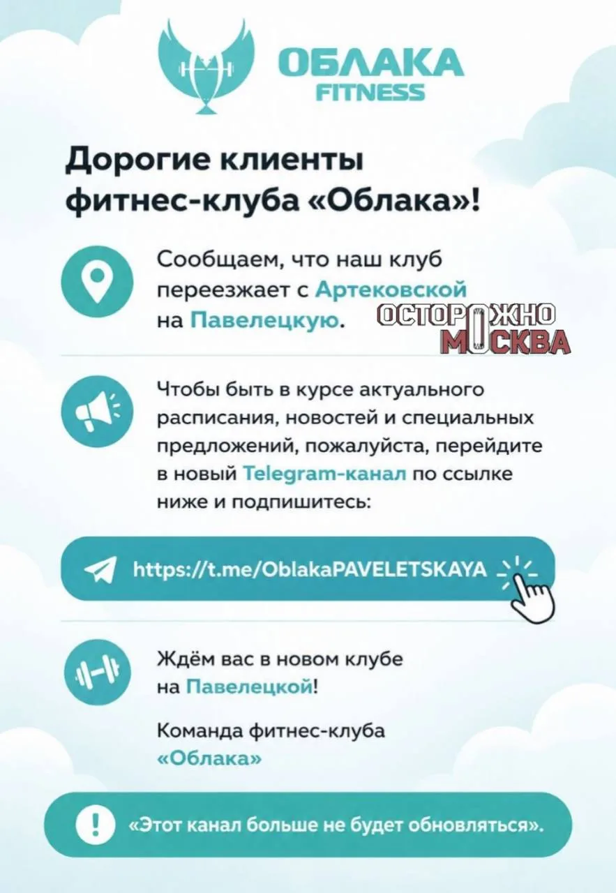 Клиенты закрывшегося фитнес-клуба «Облака» несколько месяцев ждут возврата денег за або...