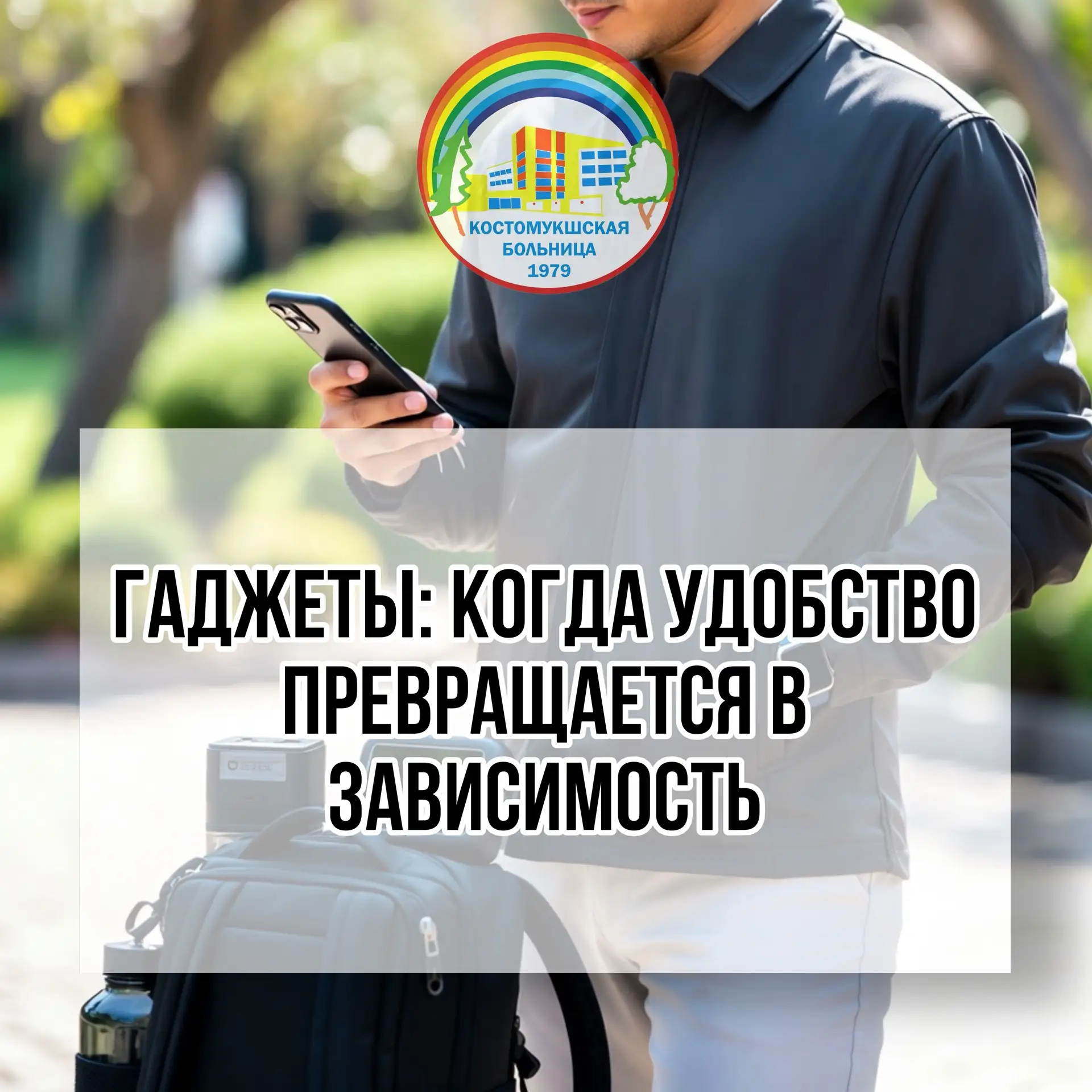 Смартфоны, планшеты и компьютеры стали неотъемлемой частью нашей жизни. Они помогают работать, учить