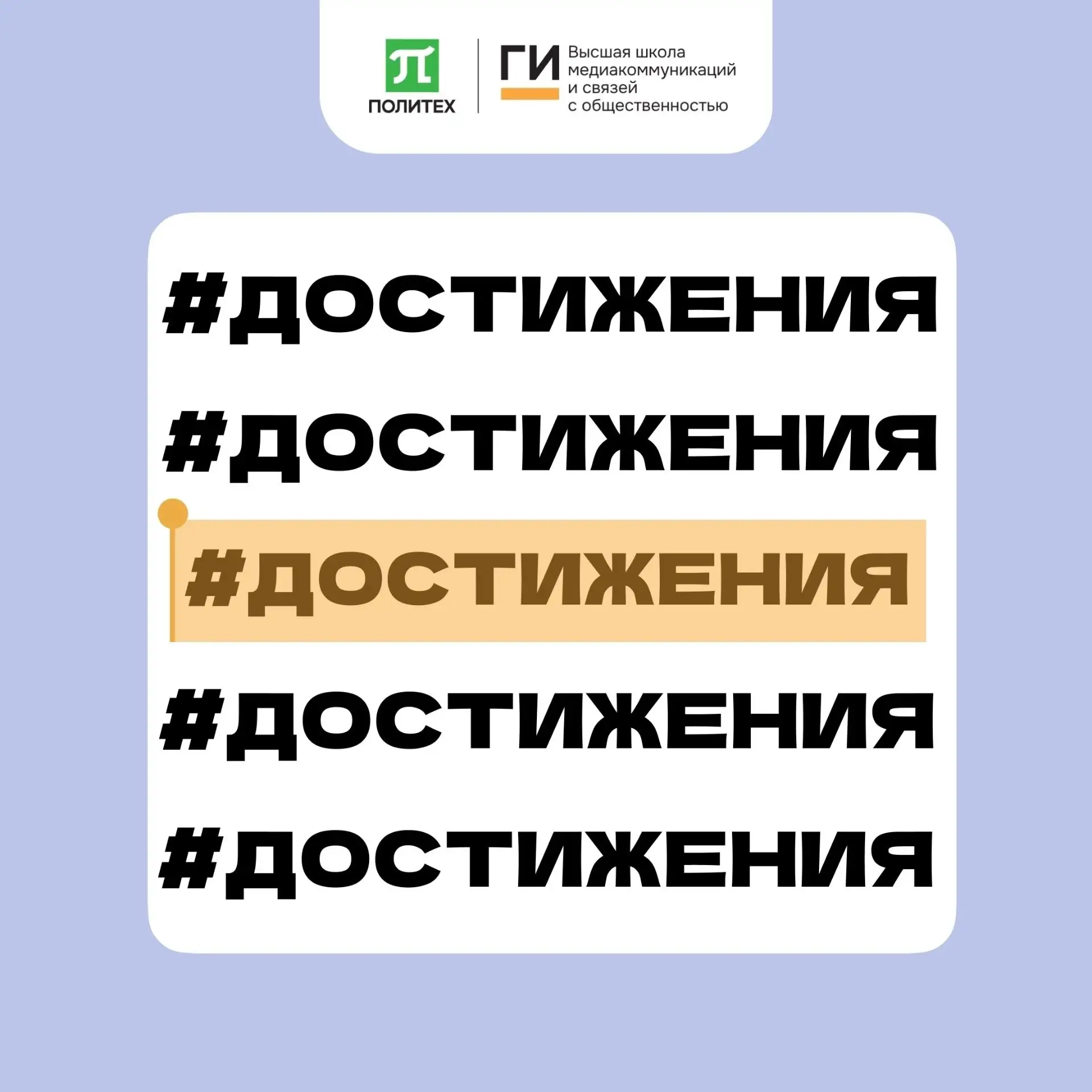 Студенты ВШМиСО — победители Всероссийского конкурса медиапроектов GeoPin – 2026!