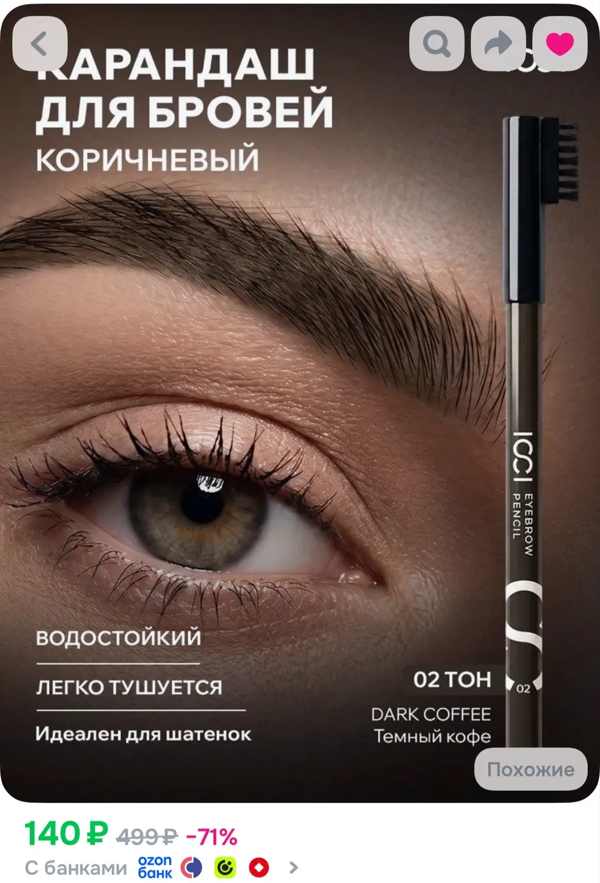 https://ozon.ru/t/gmiz5GS