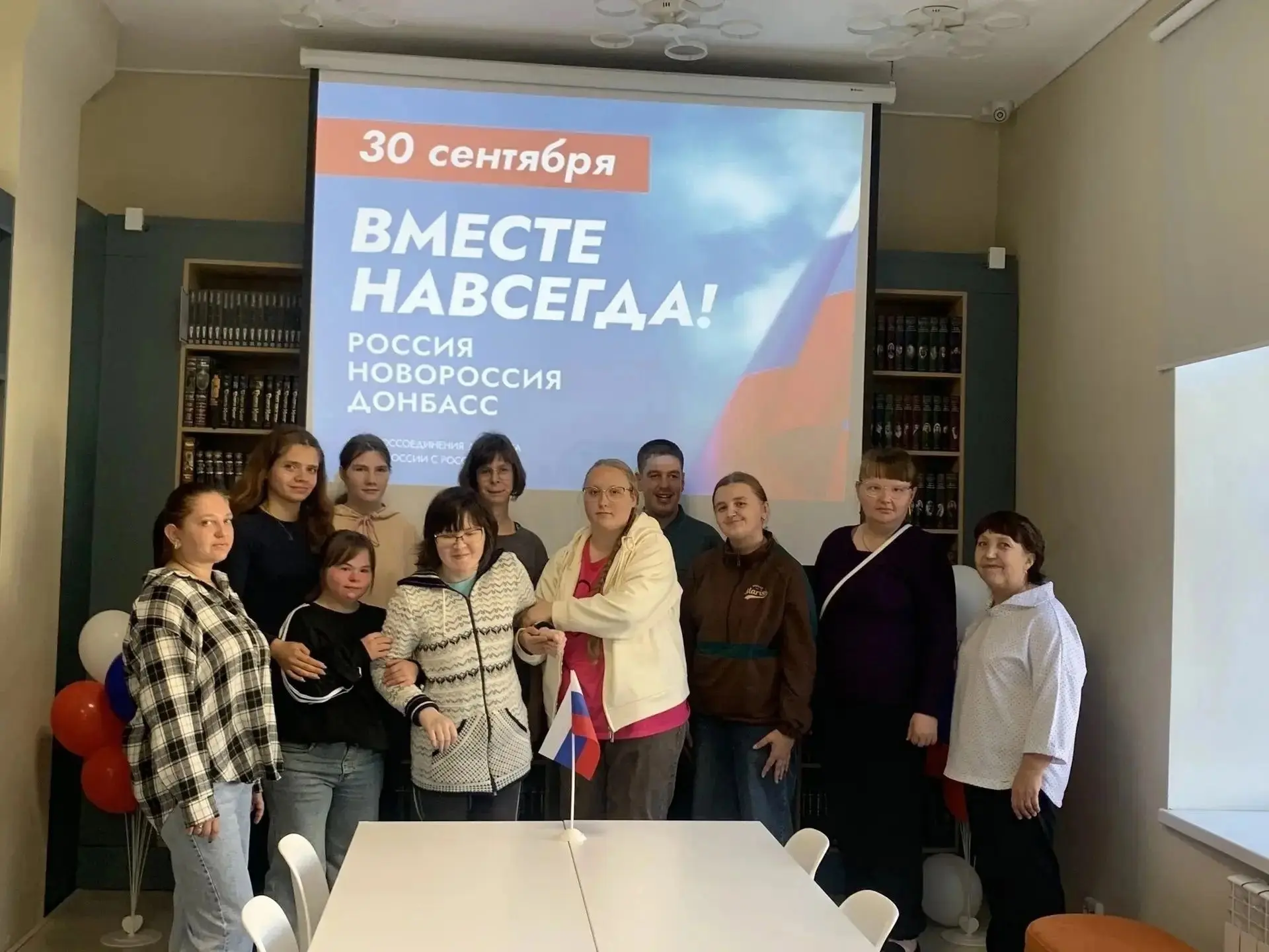МЫ ВМЕСТЕ! МЫ РОССИЯ!