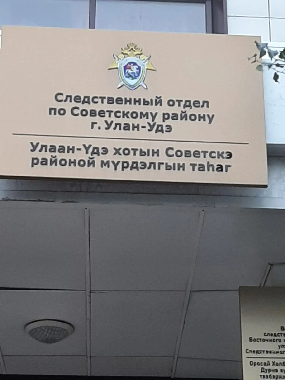 В Республике Бурятия адвокат признан виновным в применении насилия в отношении сотрудни...