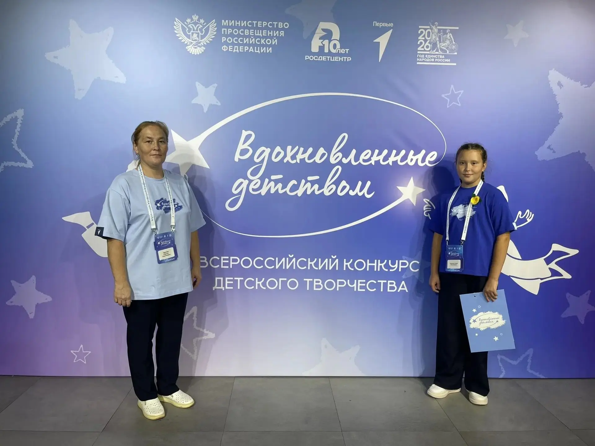 ⚡️ В Москве стартовал Всероссийский фестиваль детского творчества «Вдохновленные детством»