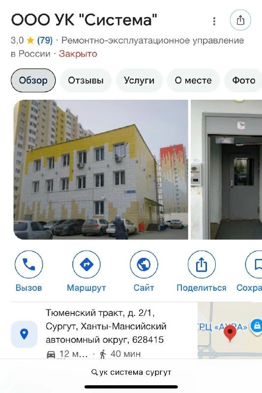 Товарищи эта Ук нас обманывает , сейчас весь год мы будем платить по нормативам за отоп...