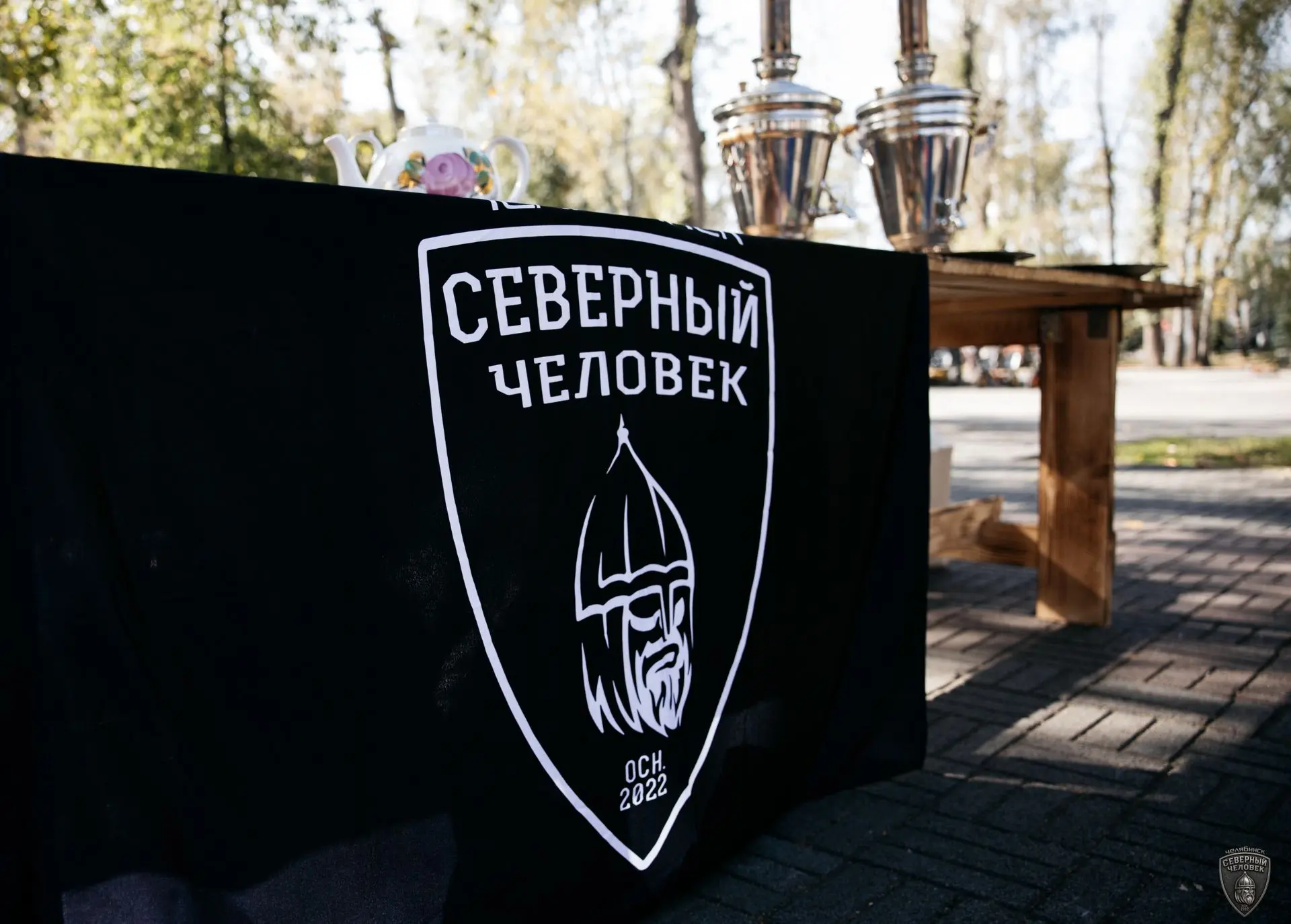 Осенины в кадрах