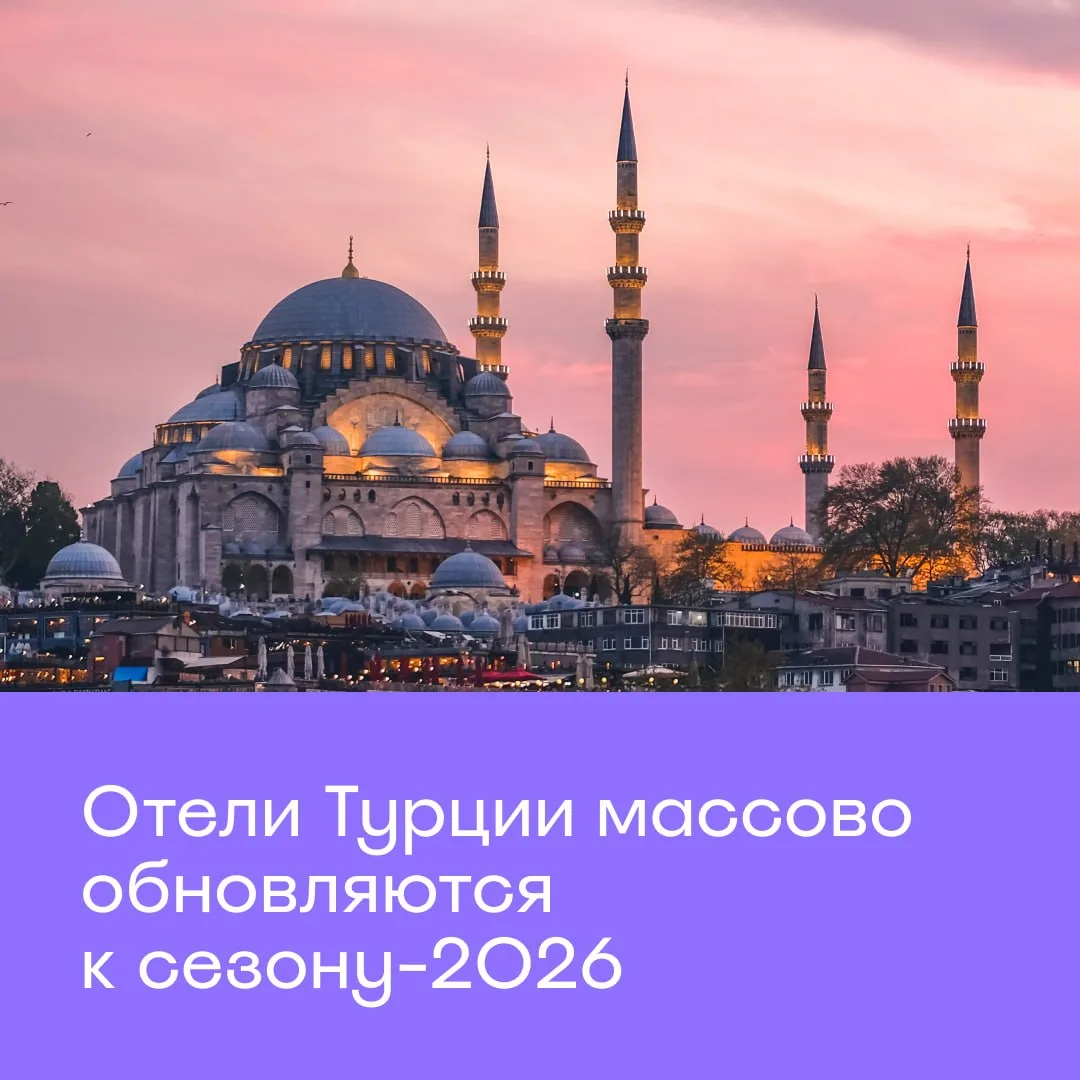 Турецкие отели массово обновляются к лету 🇹🇷