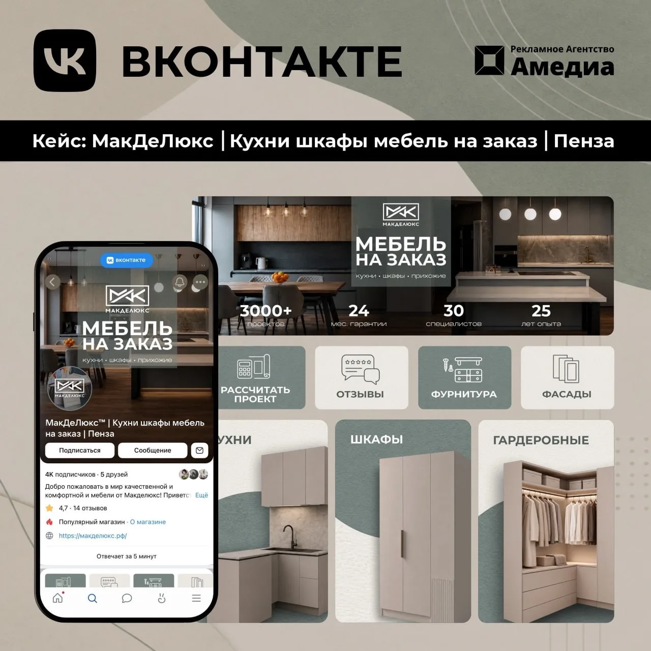 Ребрендинг по оформлению сообщества ВКонтакте для нашего клиента 💫