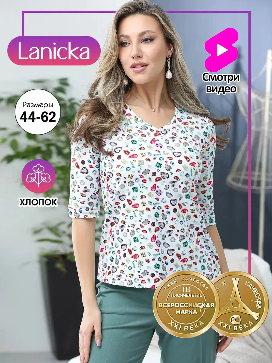 ⚡️ Лонгслив с принтом большие размеры рукав 3 4, Lanicka
