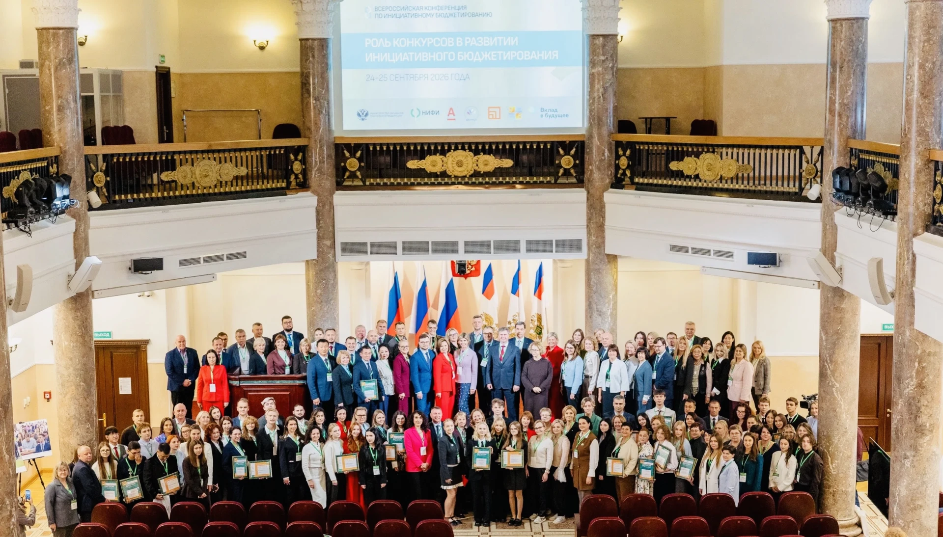 ♦️24–25 сентября 2026 года в Москве, на площадках Министерства финансов и Научно-исслед...