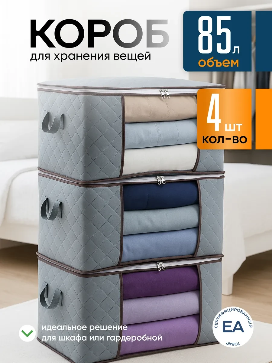 ⚡️ Большой кофр коробки для хранения белья, одежды с крышкой, crafy