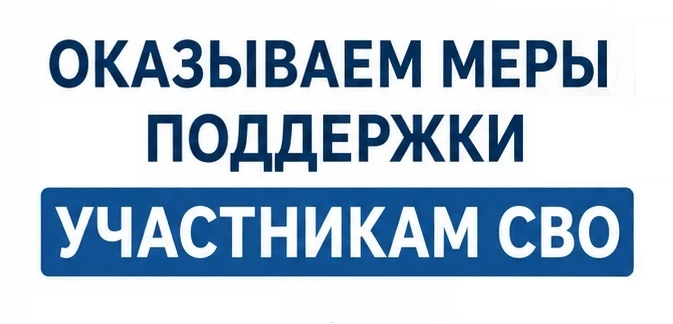 Комитет по управлению имуществом Саратовской области информирует о предоставлении специальных мер по