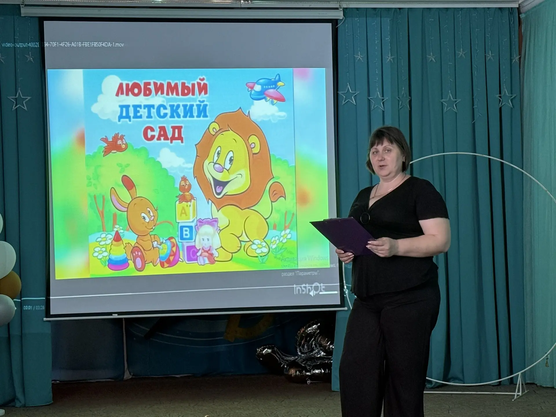 Итоговый педсовет  творческая конференция