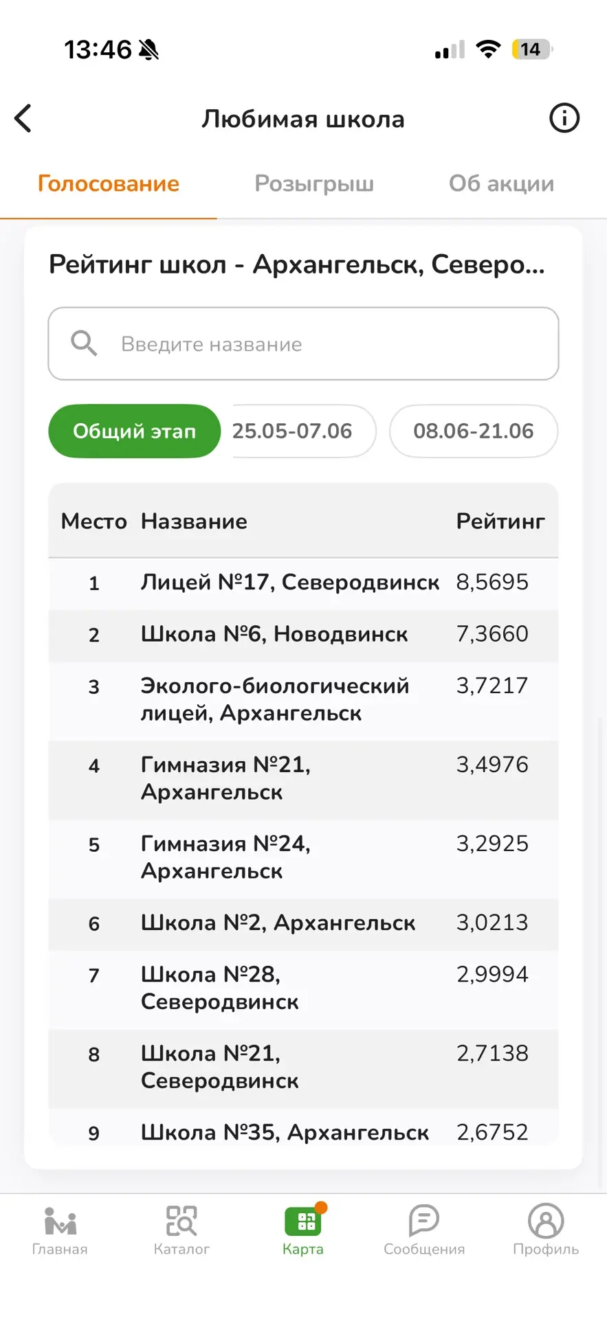 Дорогие друзья, родители, ученики и выпускники! 
Мы участвуем в проекте «Любимая школа 2026 – народн