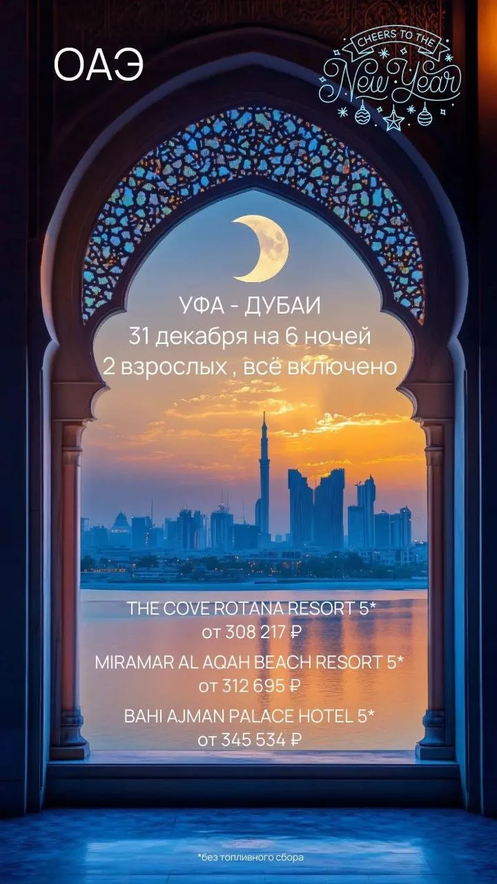 🎄Новогодние праздники в роскошном Дубае выглядят непривычно: нет снега, на улице тепло...