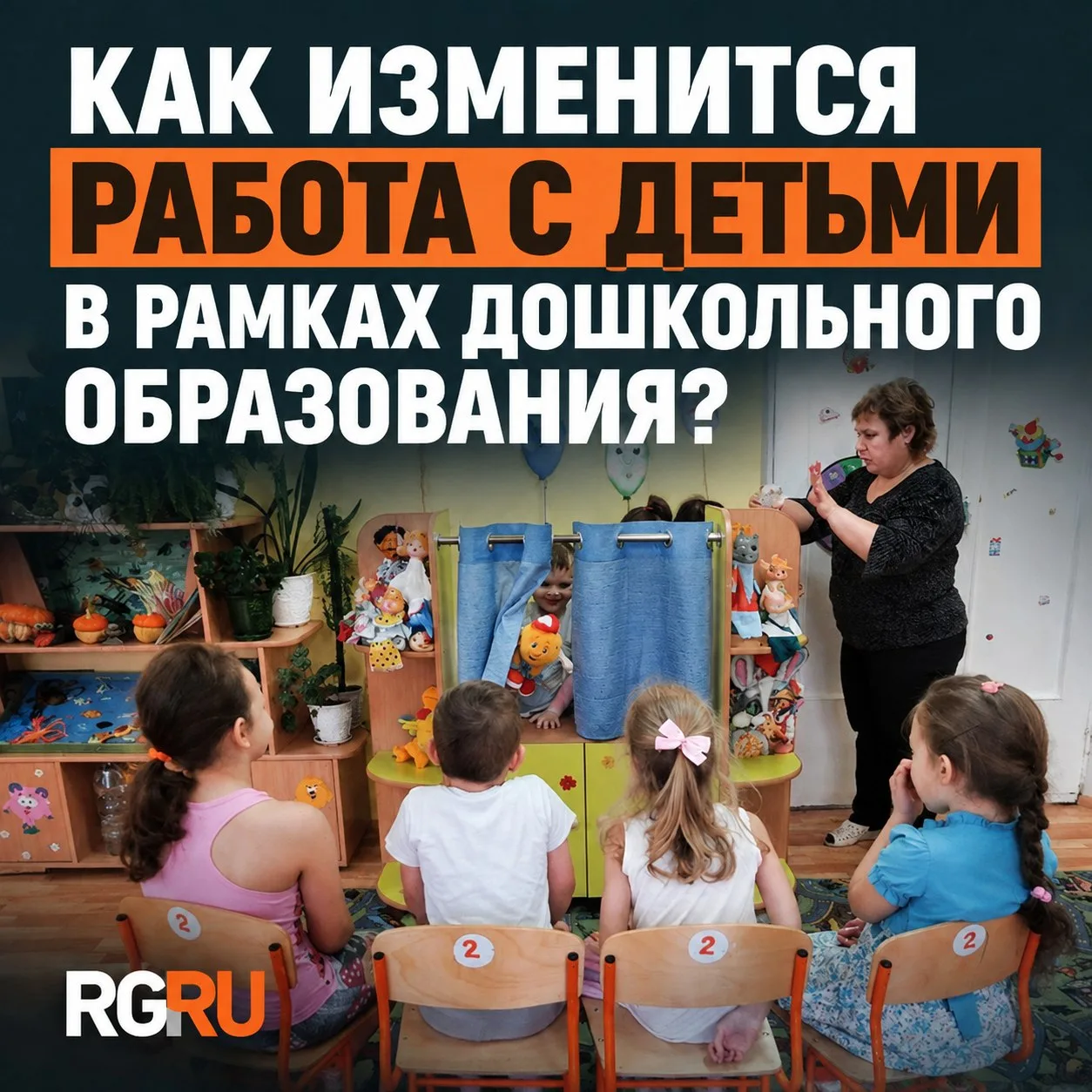 С позиции современных стандартов дошкольного образования воспитание и обучение в детско...
