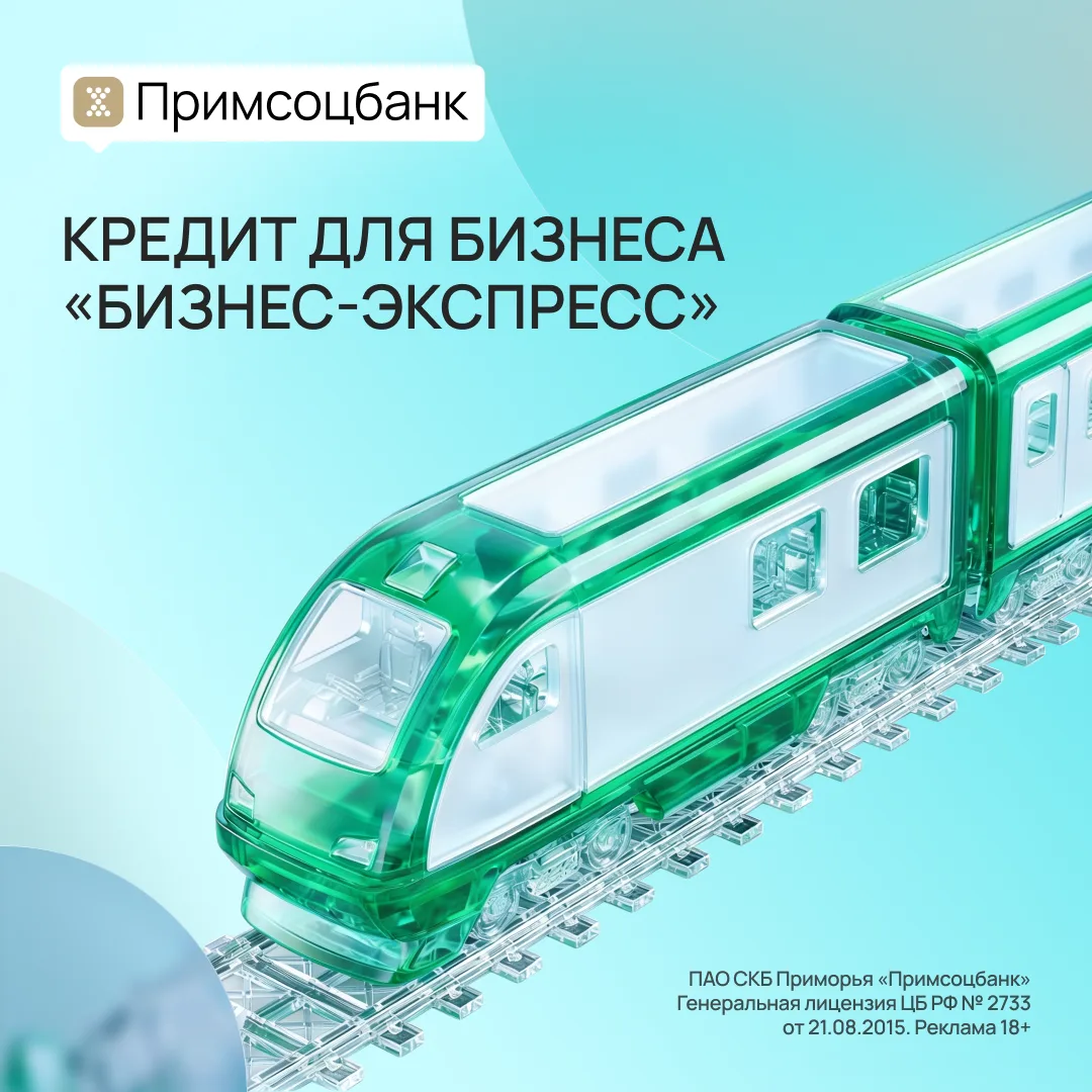 🕰 Когда бизнесу нужны деньги на развитие, важно не терять время