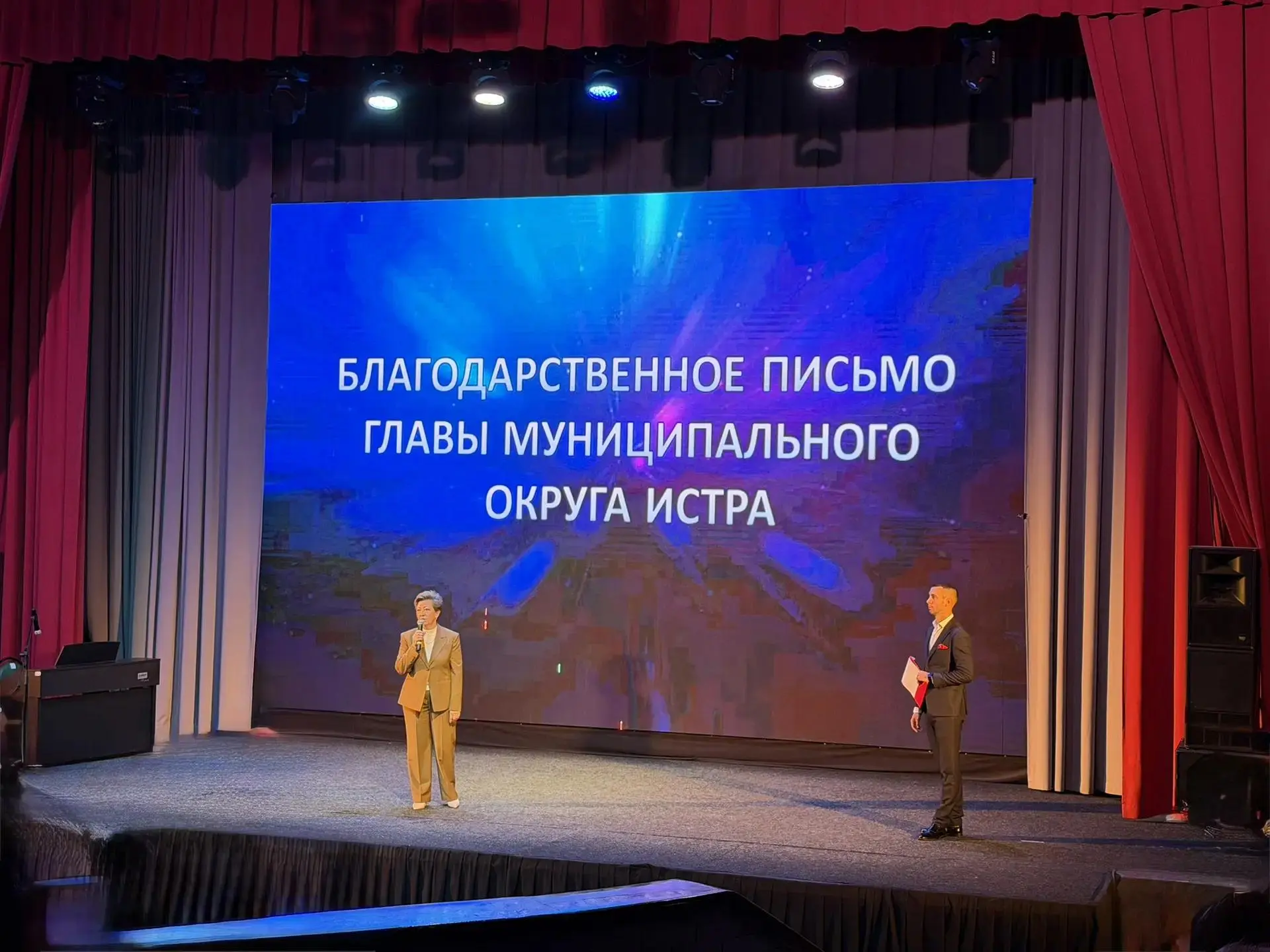 📍 Августовский педсовет в Истре: задаем вектор на новый учебный год!