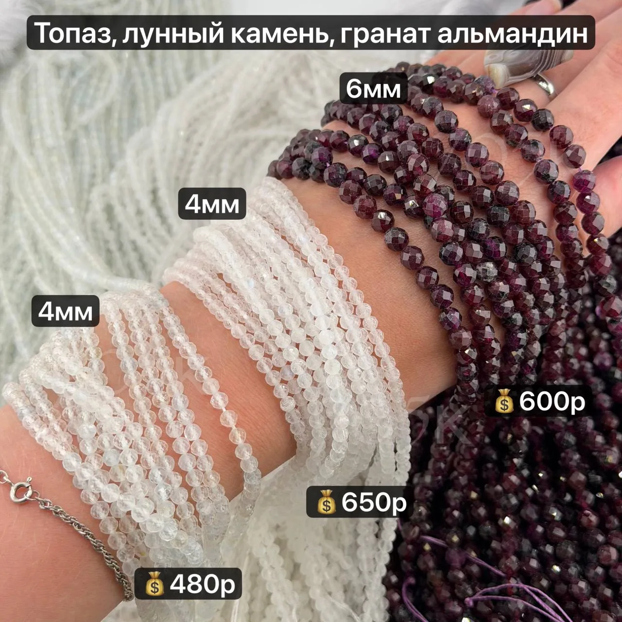 #натуральныекамни
#натуральныекамни@bhu077 #топаз@bhu077 #лунныйкамень@bhu077 #гранат@bhu077

оформи