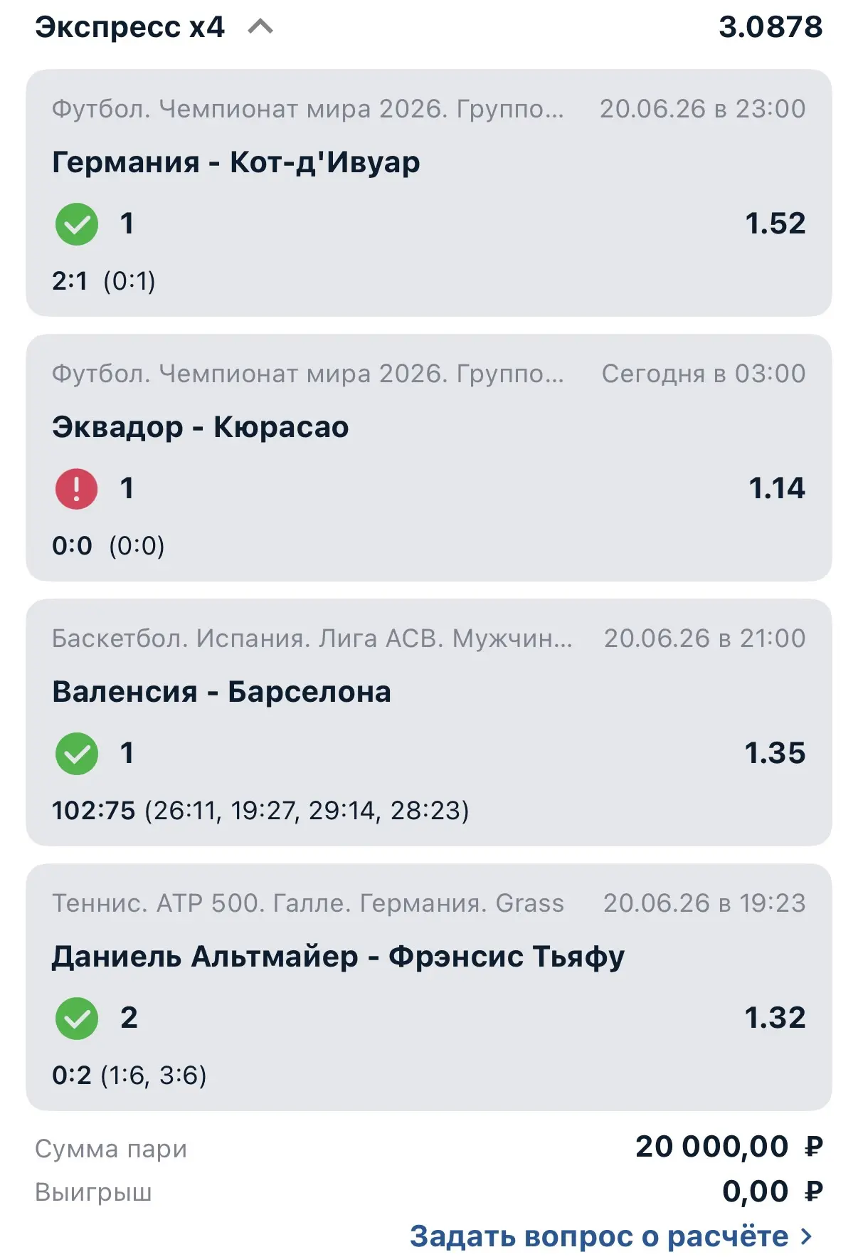 Попанский экспресс слетел из за самого низкого коэффициента🤣🤣🤣

Я в шоке с Эквадора за 1.14😨