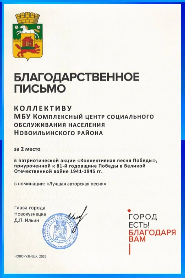 Песня, которая объединяет:  Итоги патриотической акции "Коллективная песня Победы"  

Дорогие коллег