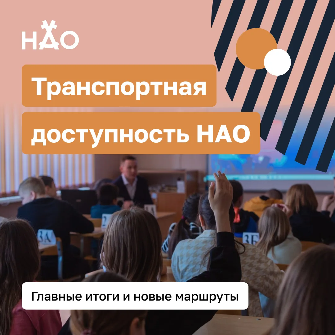 Губернатор Ненецкого автономного округа Ирина Гехт представила ежегодный отчёт о деятел...