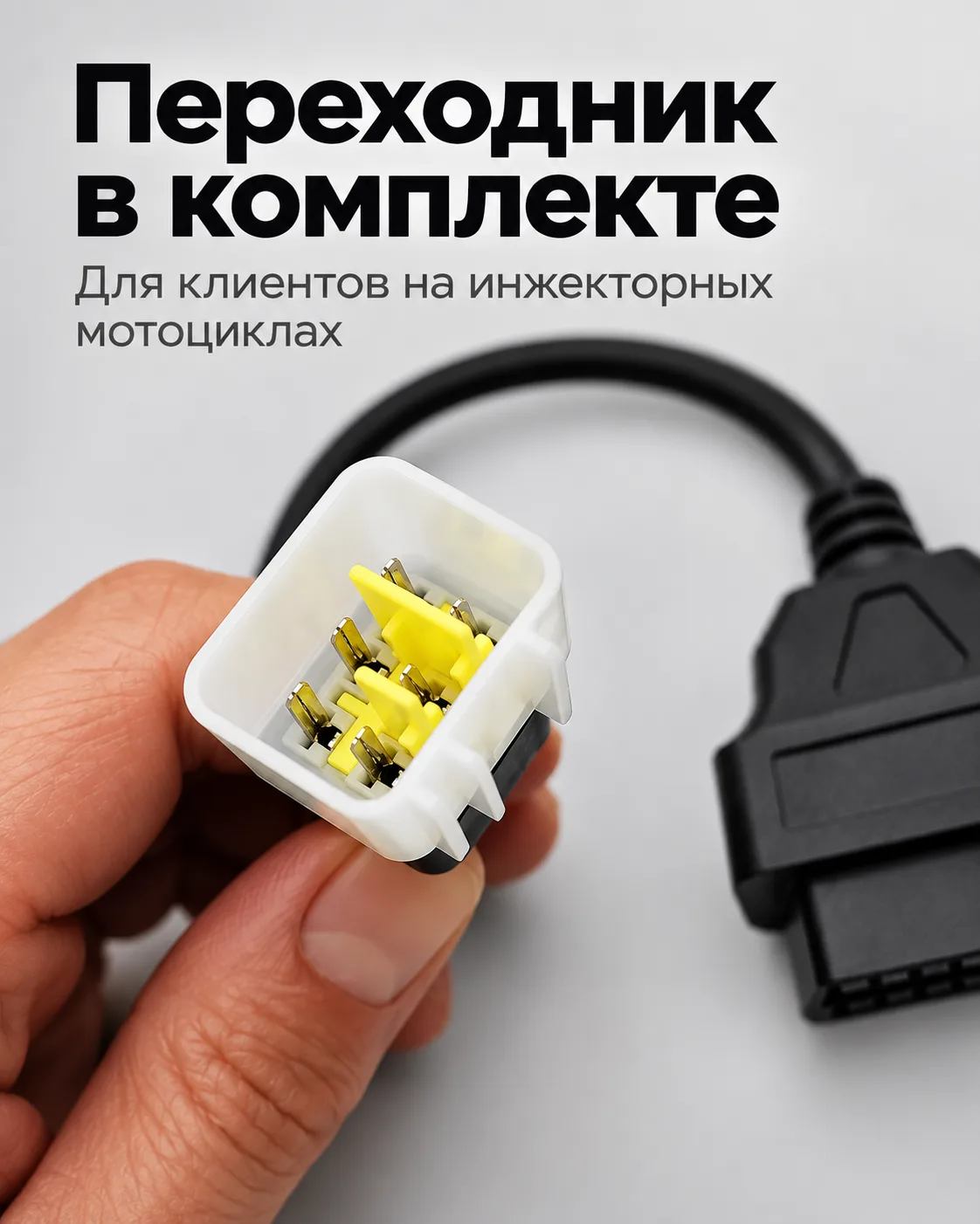 Если что, для всех своих клиентов, которые будут покупать у меня инжекторные мотоциклы,...