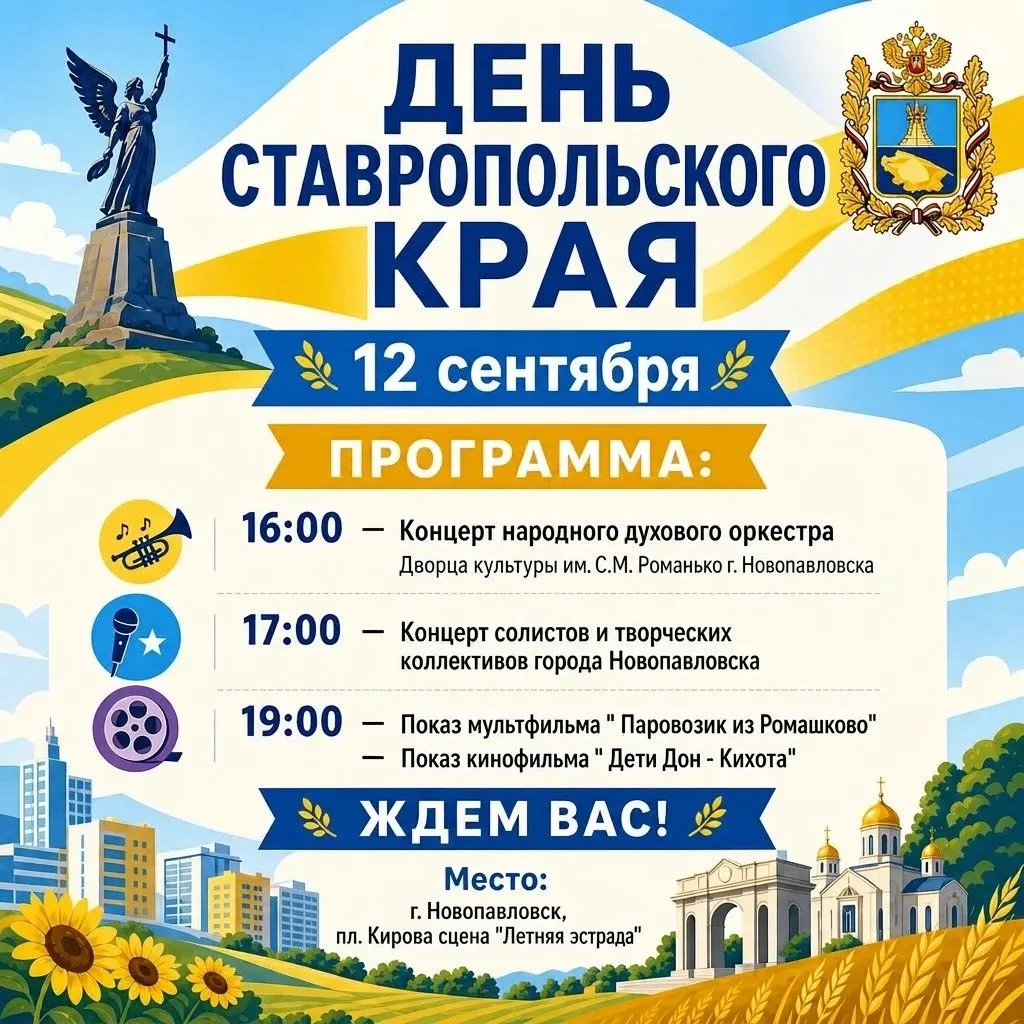 Приглашаем на праздник «Наш край — наша гордость»!