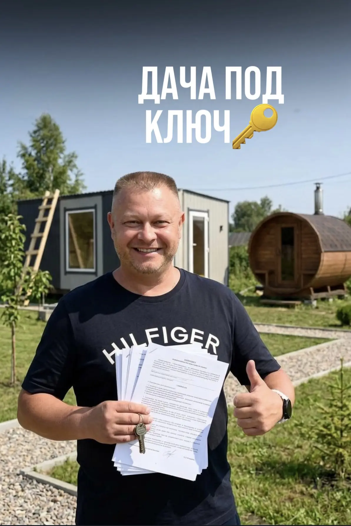 🏡 ДАЧА ПОД КЛЮЧ — ОТ УЧАСТКА ДО ГОТОВОГО МЕСТА ДЛЯ ОТДЫХА