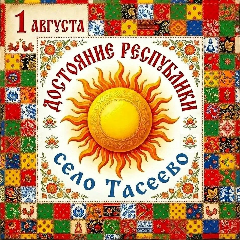 «Достояние республики»: правила безопасности

Приглашаем на праздник «Достояние республики»!

Уважае