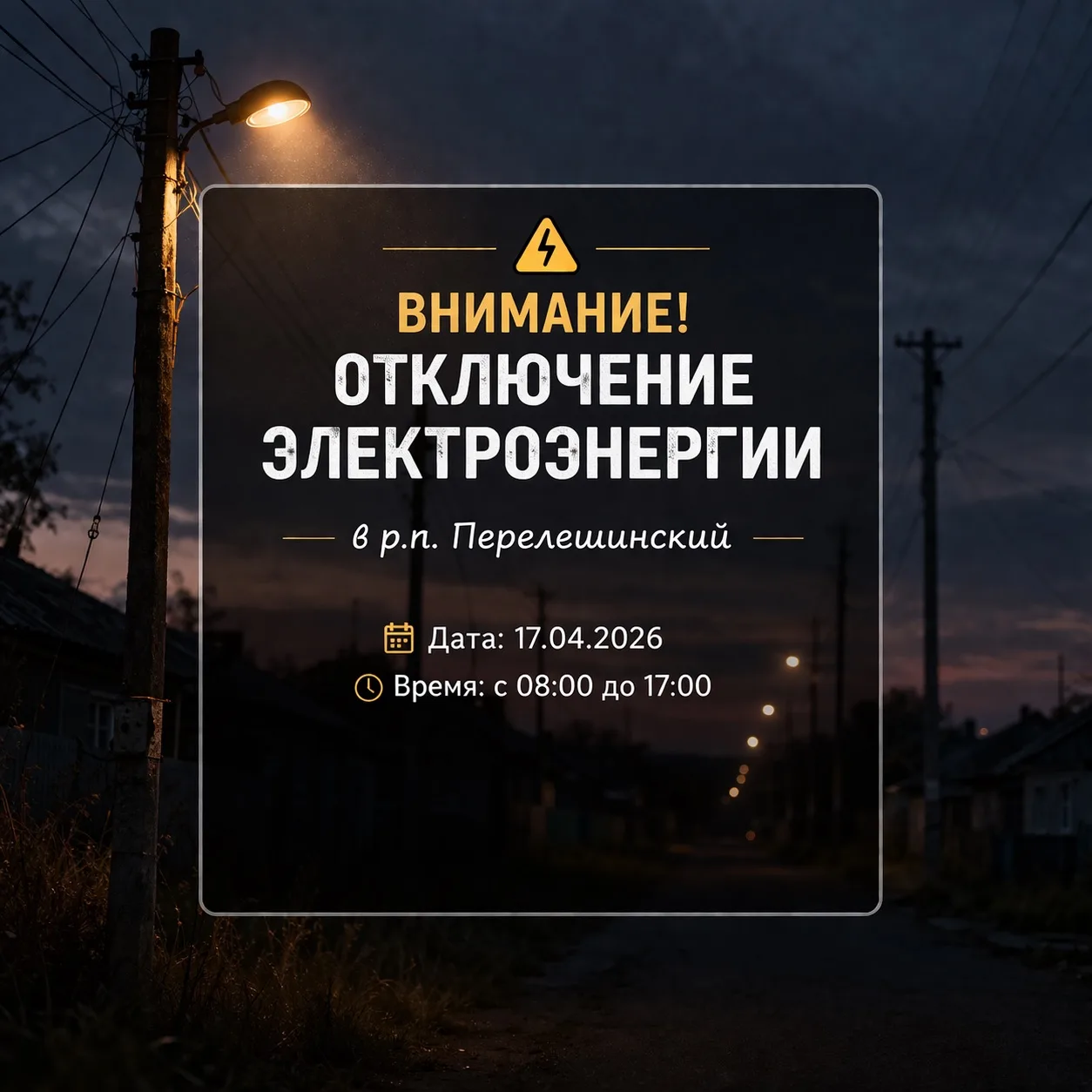 Уважаемые жители!