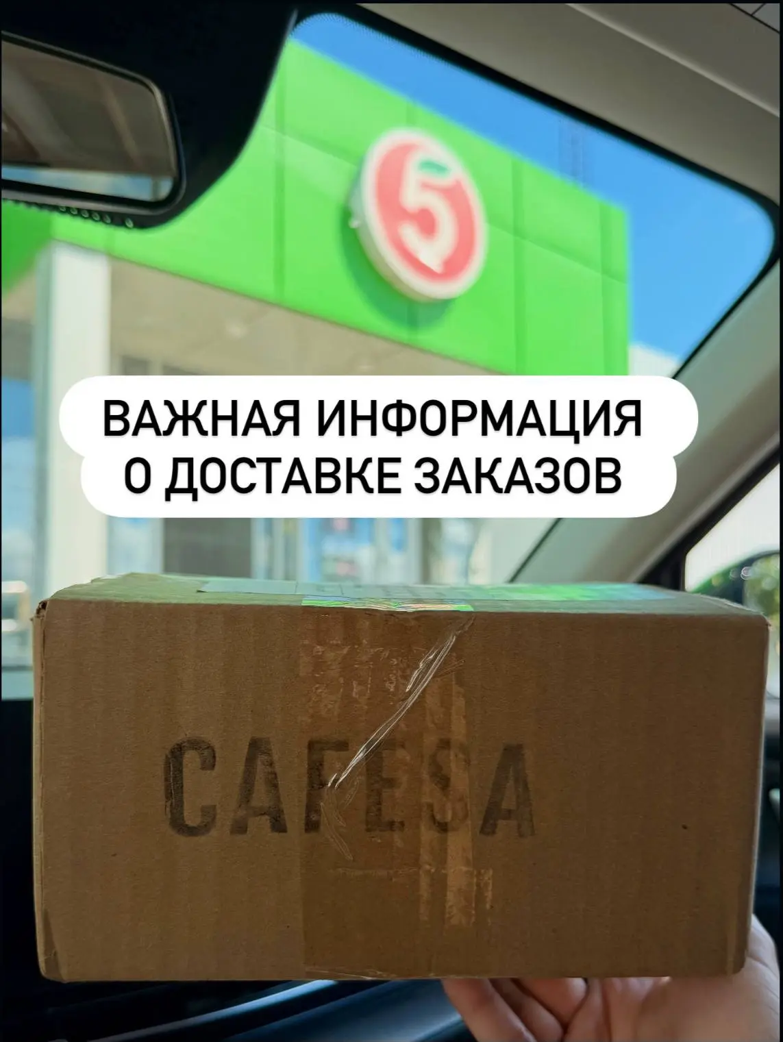Срочные новости ❗️

Мы подключили еще один НОВЫЙ способ доставки! 

5Post-доставка в магазины пятеро