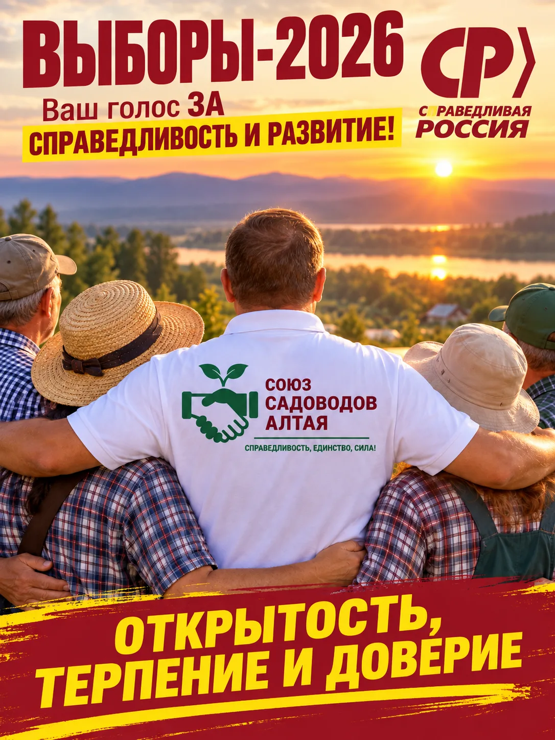 ОТКРЫТОСТЬ, ТЕРПЕНИЕ И ДОВЕРИЕ