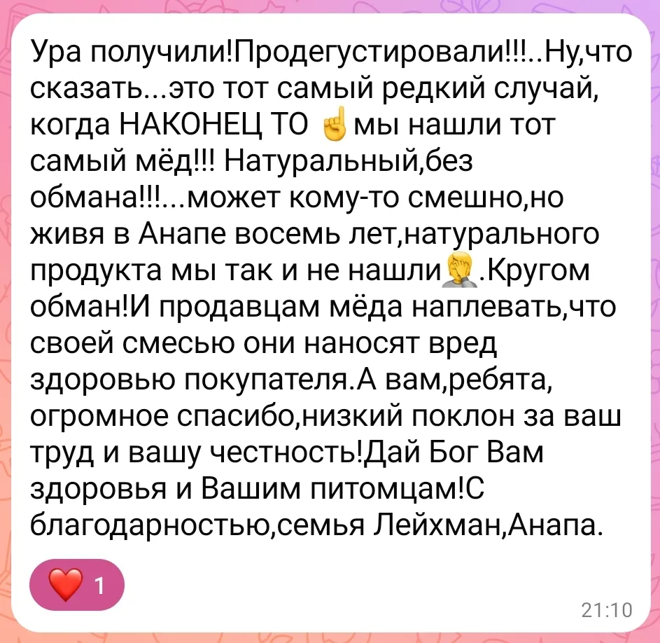 Как приятно на ночь получать такие слова благодарности🥰 Ну что сказать, растроганы до ...
