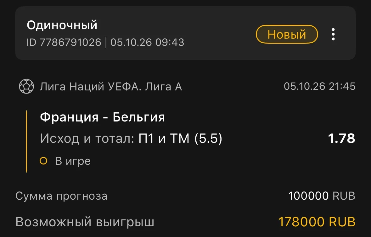 Любая ставка — риск потери денег. Прогноз оценивает вероятность, но не гарантирует резу...